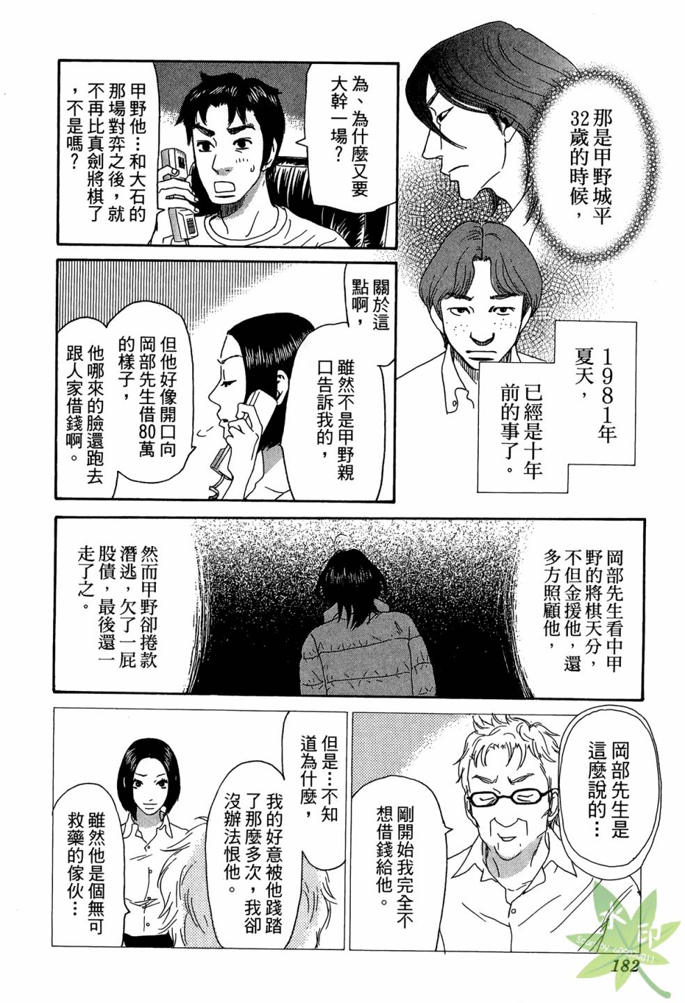 琉璃方船韩漫全集-第02卷无删减无遮挡章节图片 