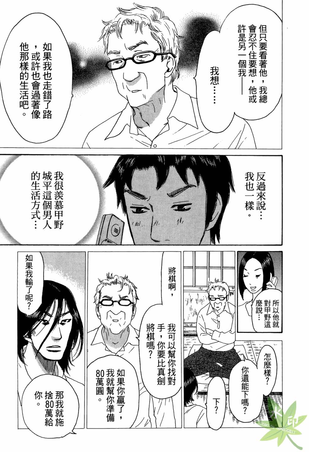 琉璃方船韩漫全集-第02卷无删减无遮挡章节图片 