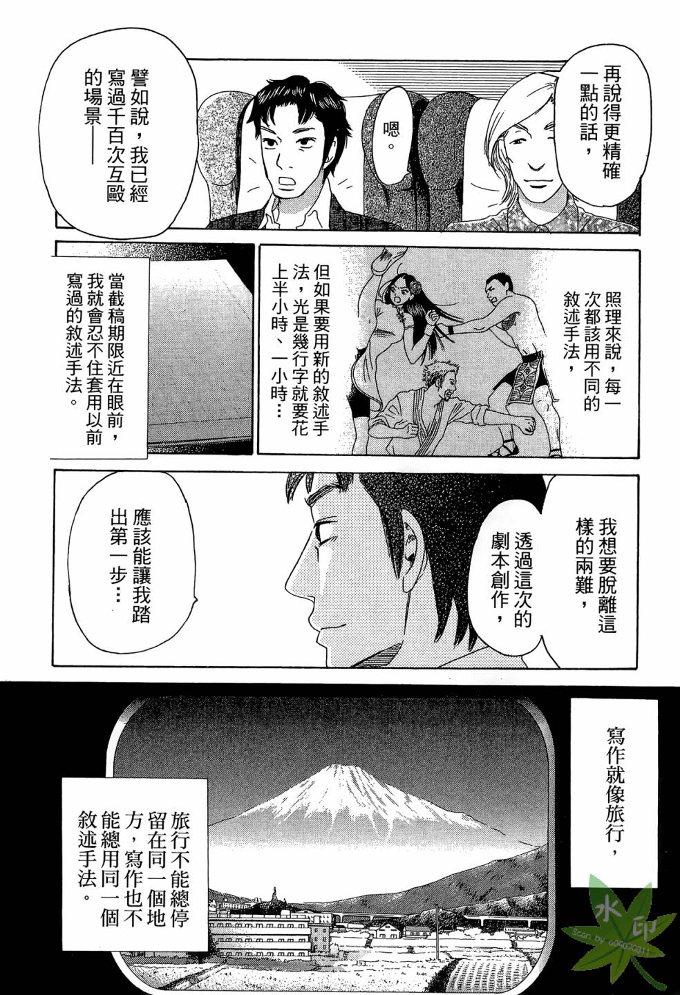 琉璃方船韩漫全集-第02卷无删减无遮挡章节图片 