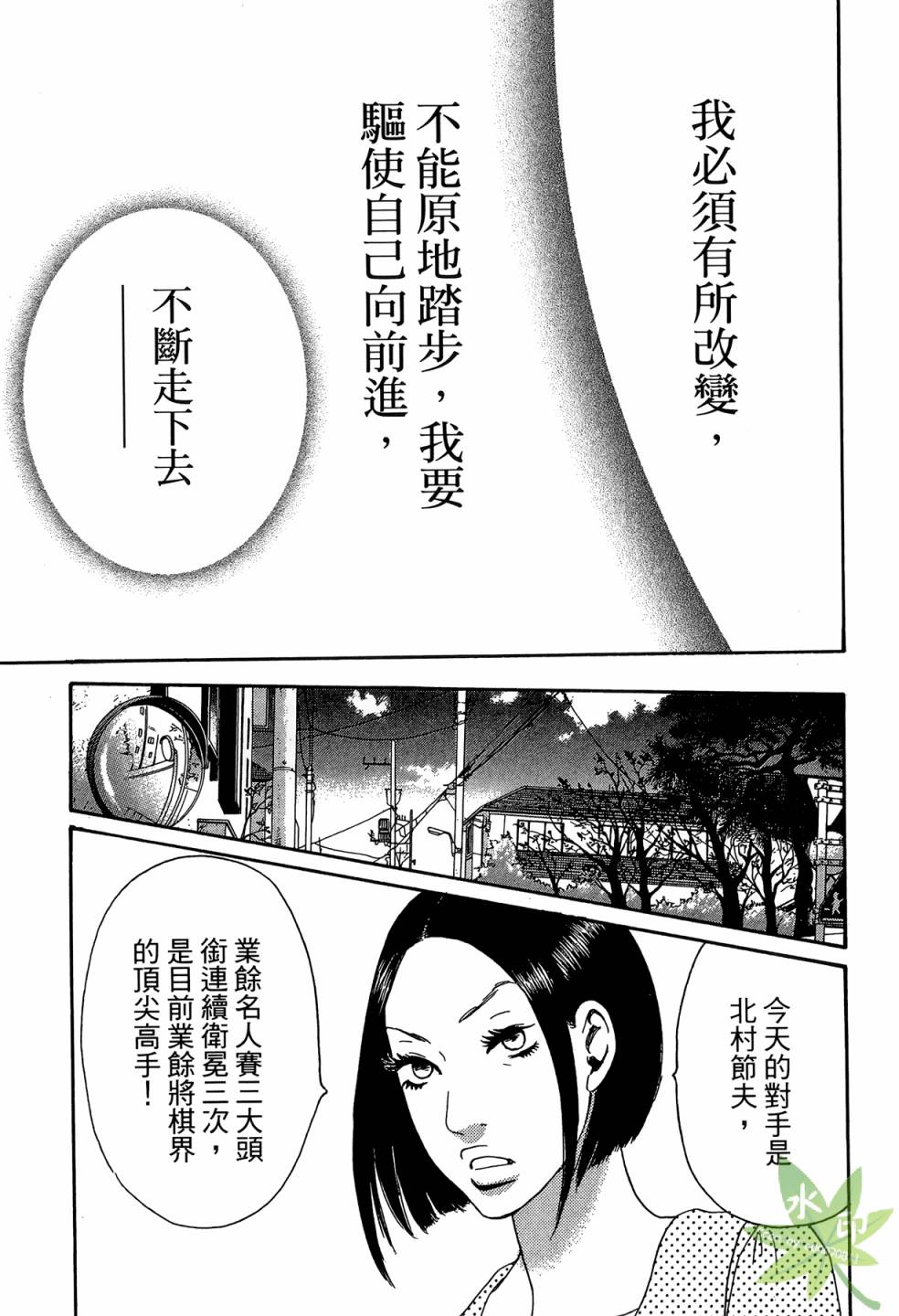 琉璃方船韩漫全集-第02卷无删减无遮挡章节图片 