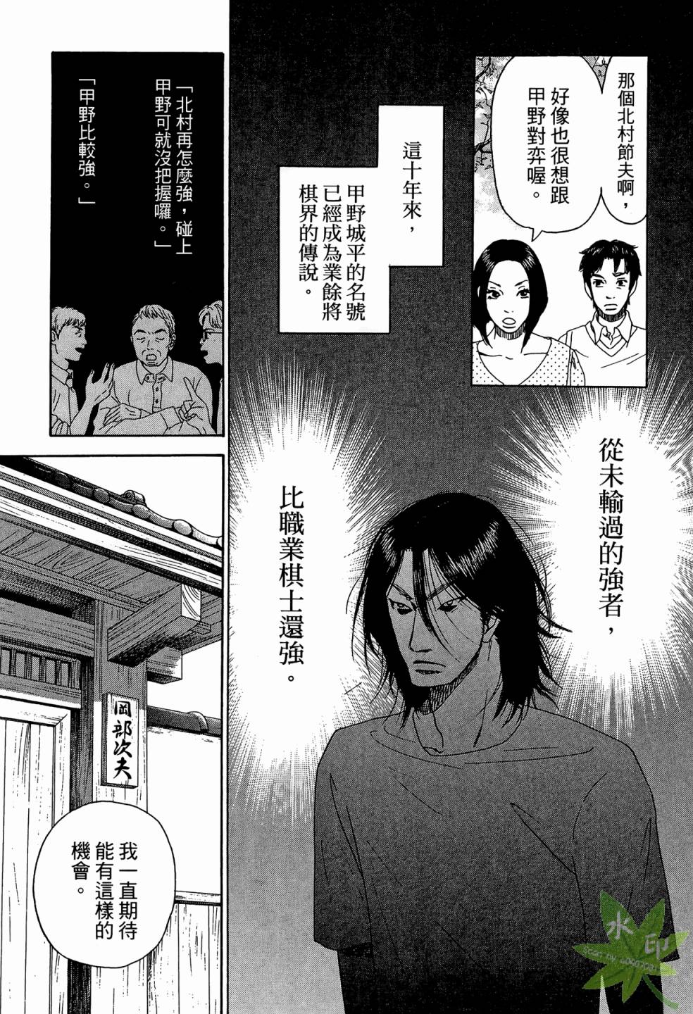 琉璃方船韩漫全集-第02卷无删减无遮挡章节图片 