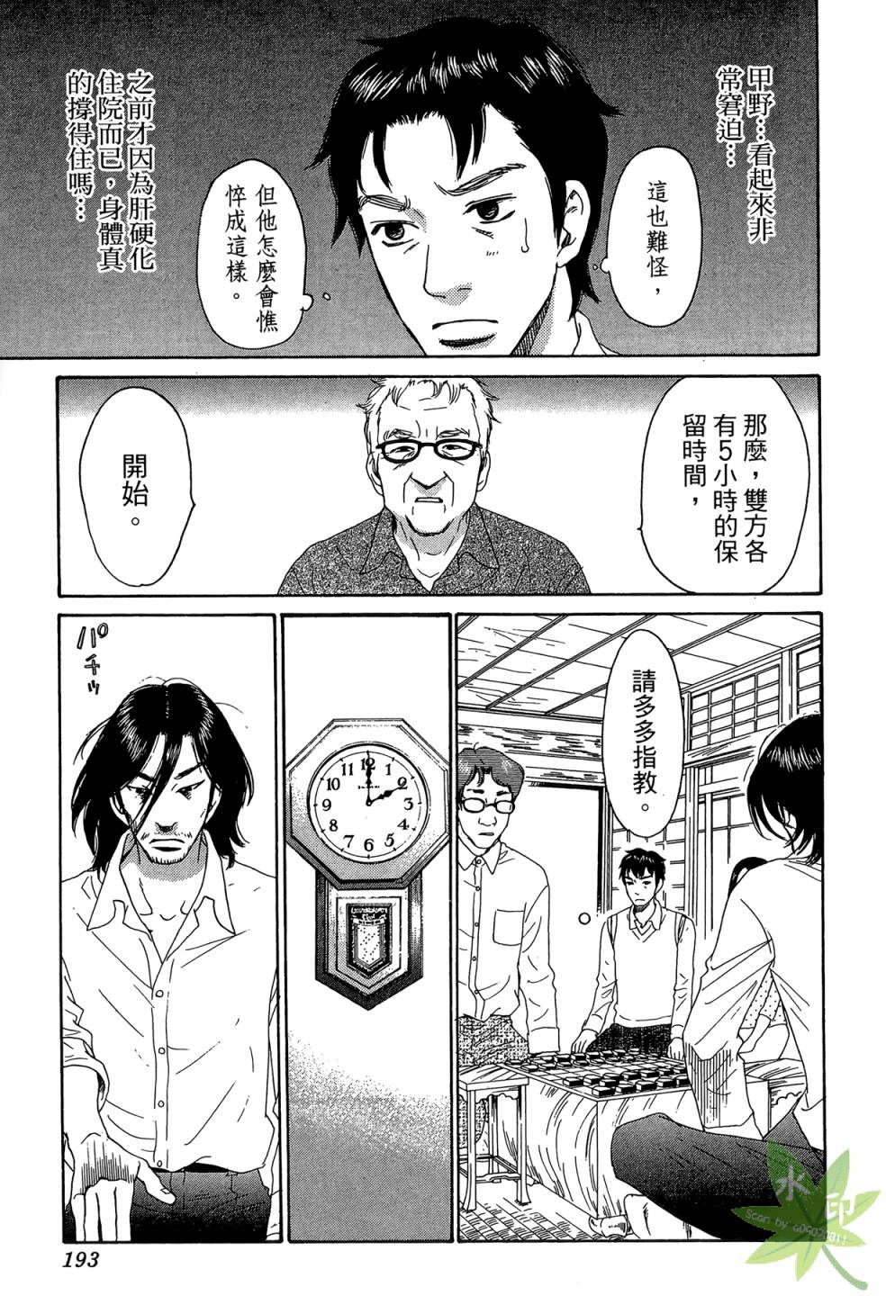 琉璃方船韩漫全集-第02卷无删减无遮挡章节图片 