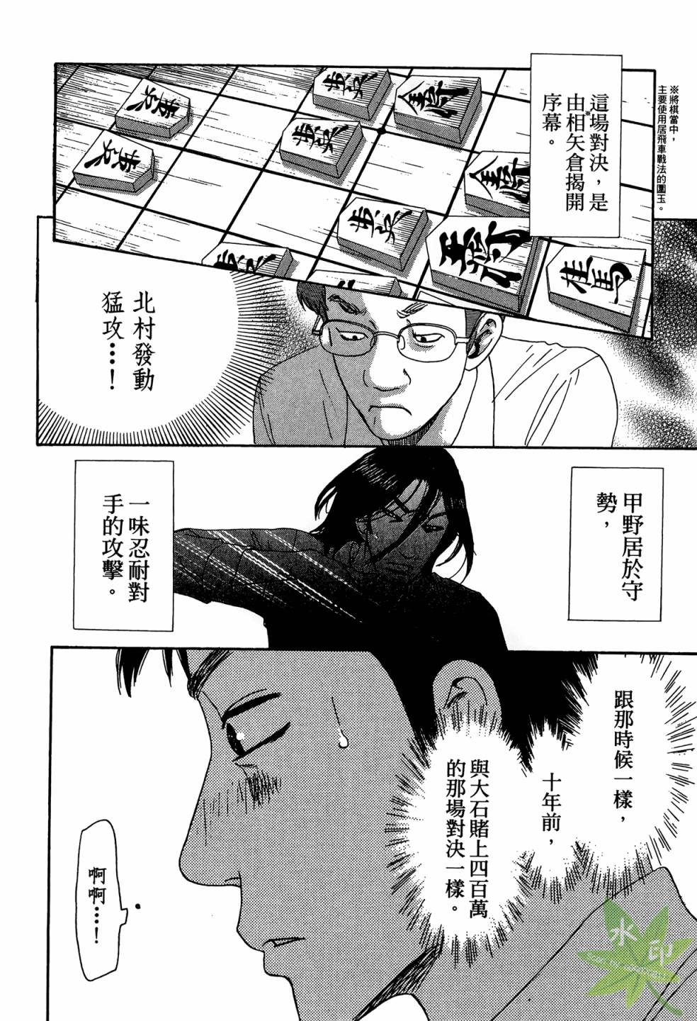 琉璃方船韩漫全集-第02卷无删减无遮挡章节图片 