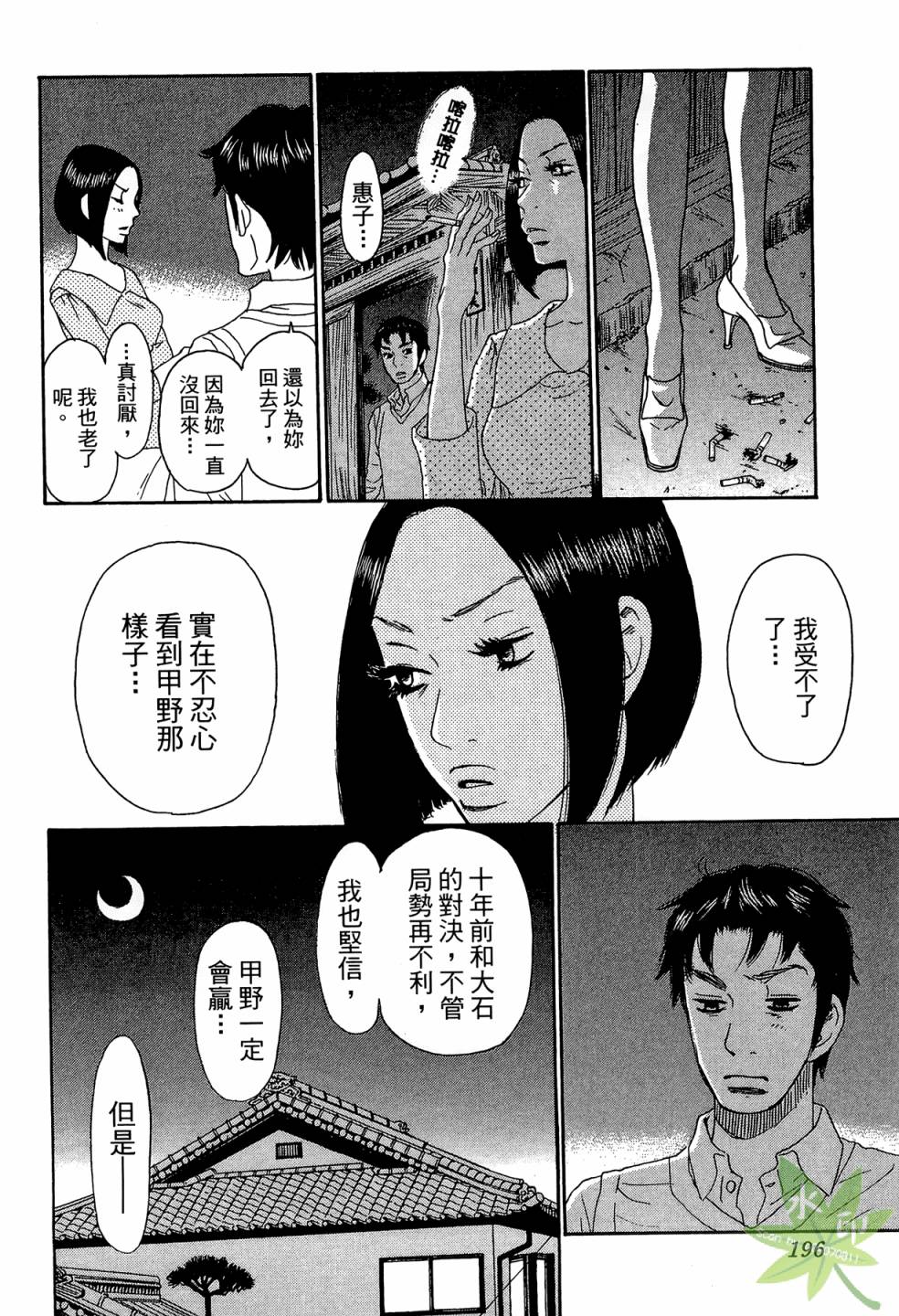 琉璃方船韩漫全集-第02卷无删减无遮挡章节图片 