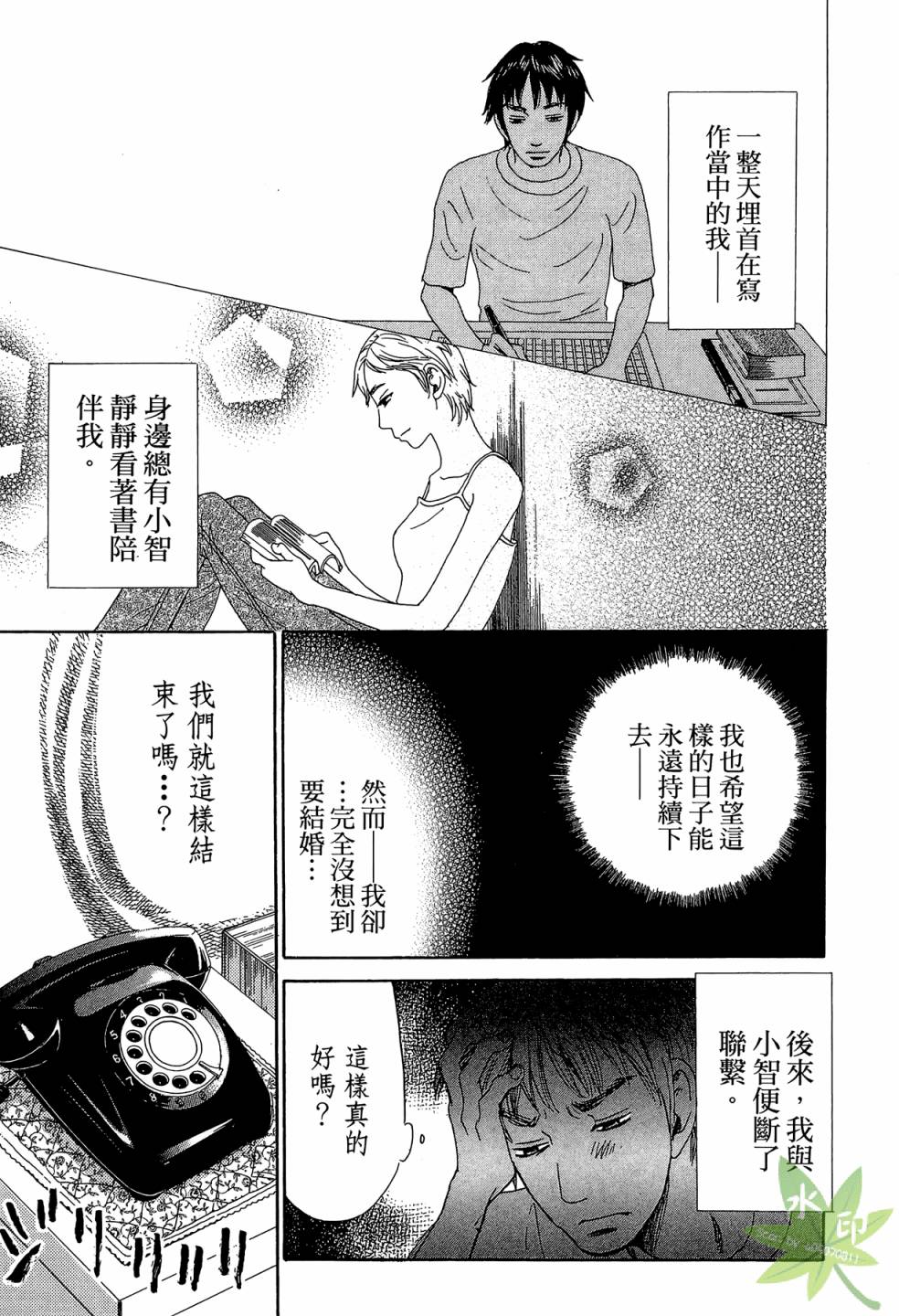 琉璃方船韩漫全集-第02卷无删减无遮挡章节图片 