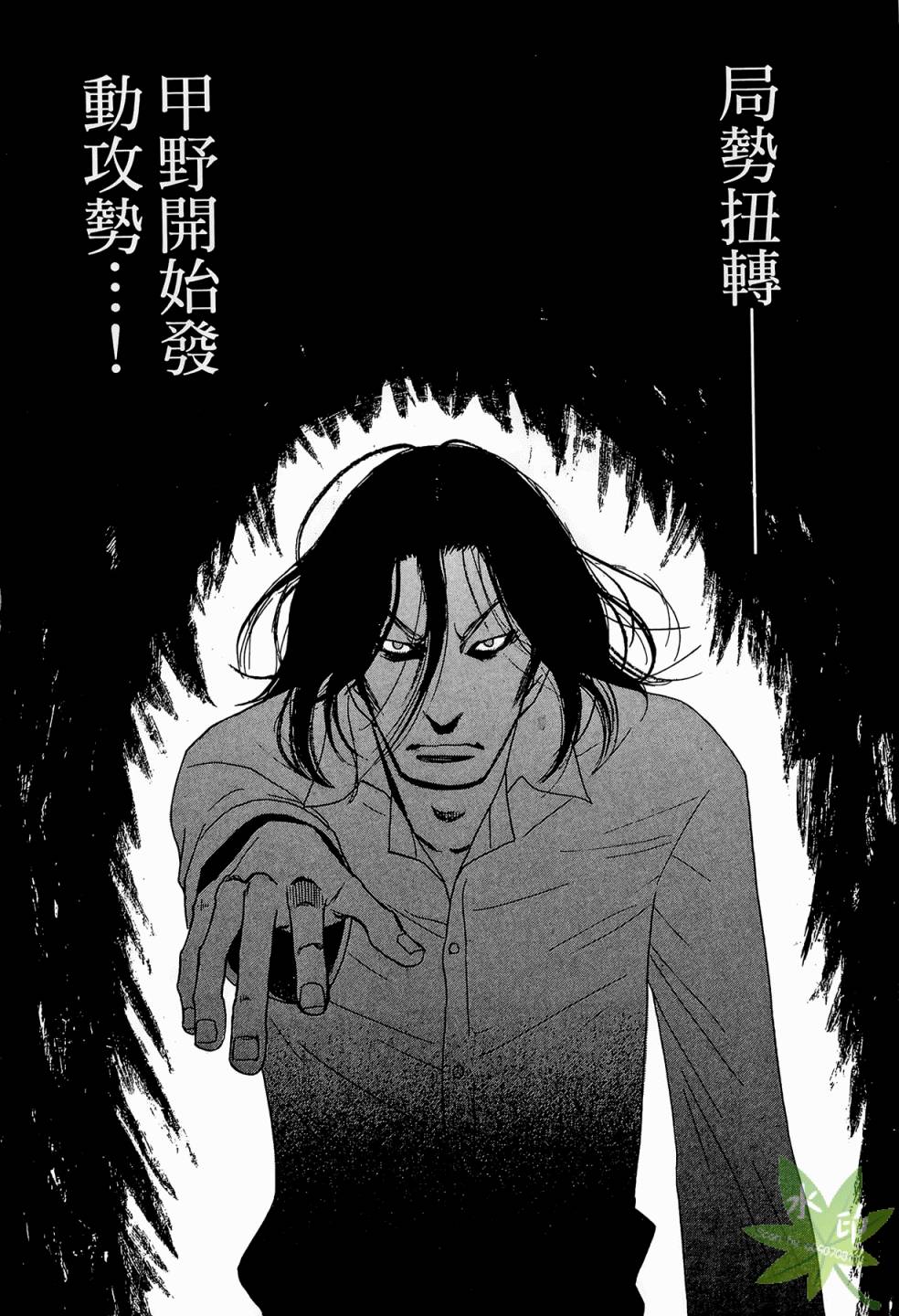 琉璃方船韩漫全集-第02卷无删减无遮挡章节图片 