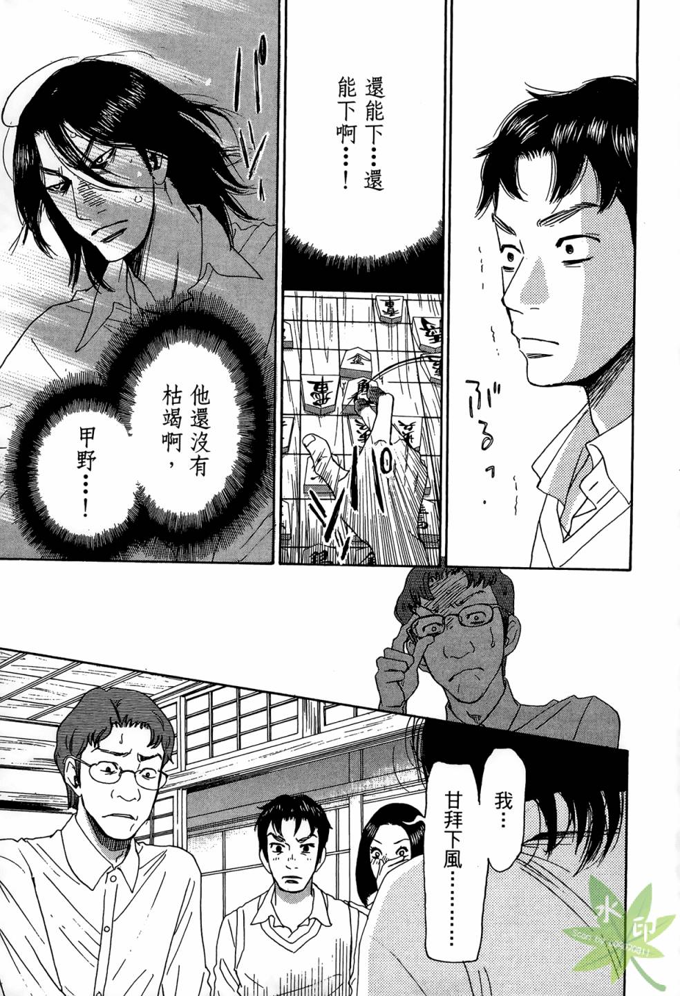 琉璃方船韩漫全集-第02卷无删减无遮挡章节图片 