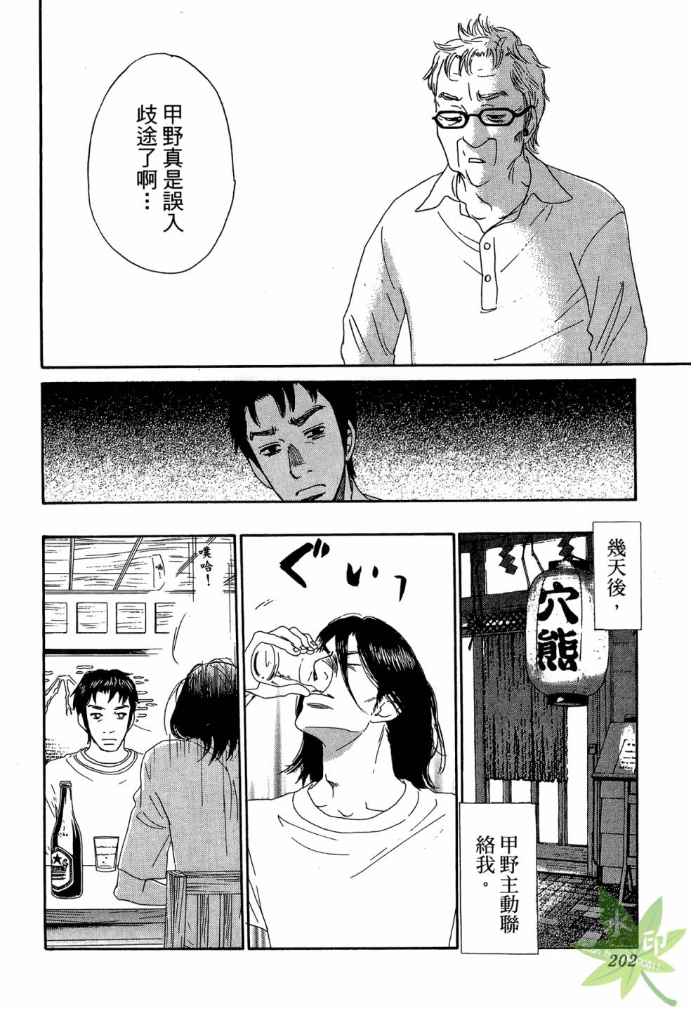 琉璃方船韩漫全集-第02卷无删减无遮挡章节图片 