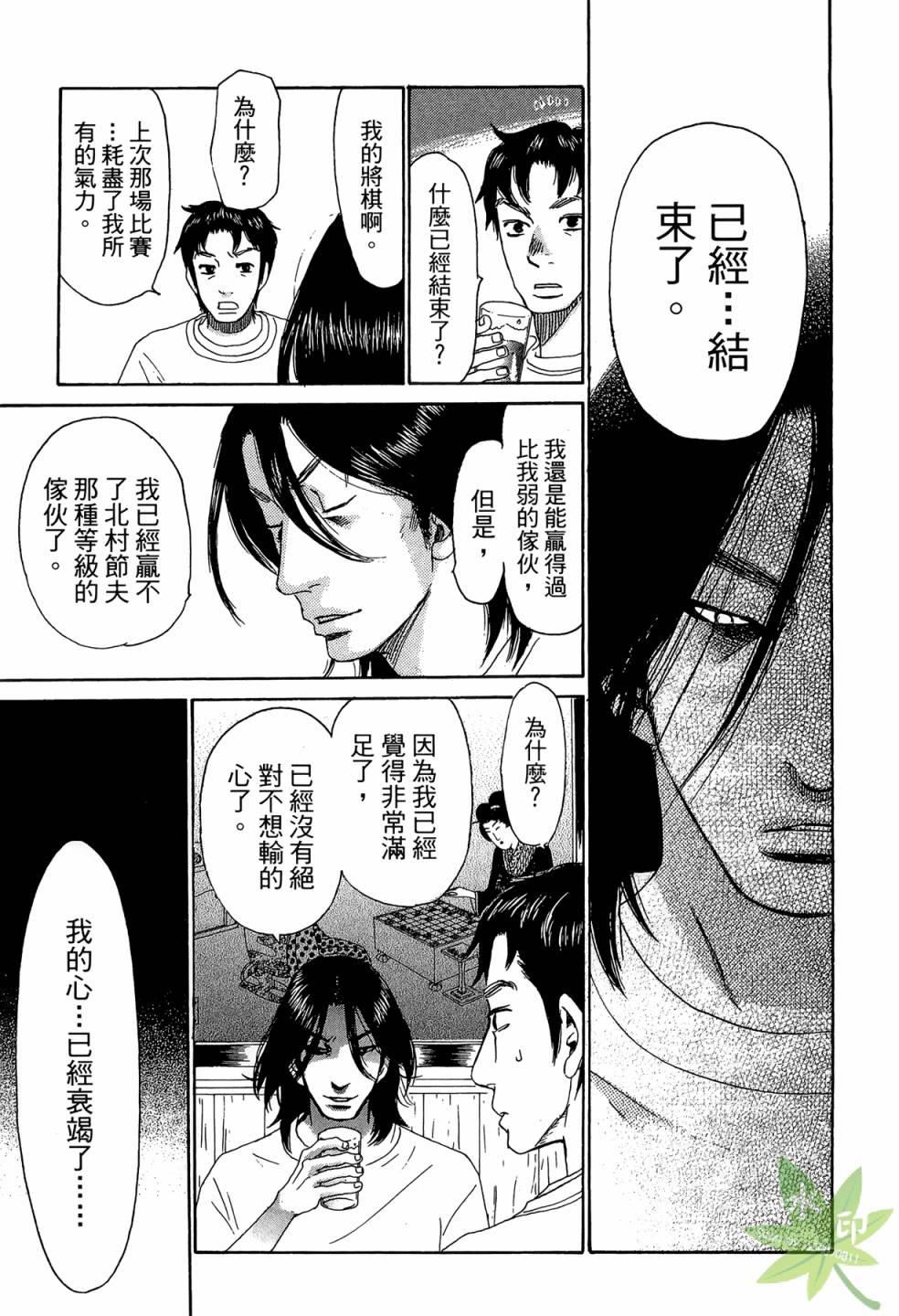 琉璃方船韩漫全集-第02卷无删减无遮挡章节图片 
