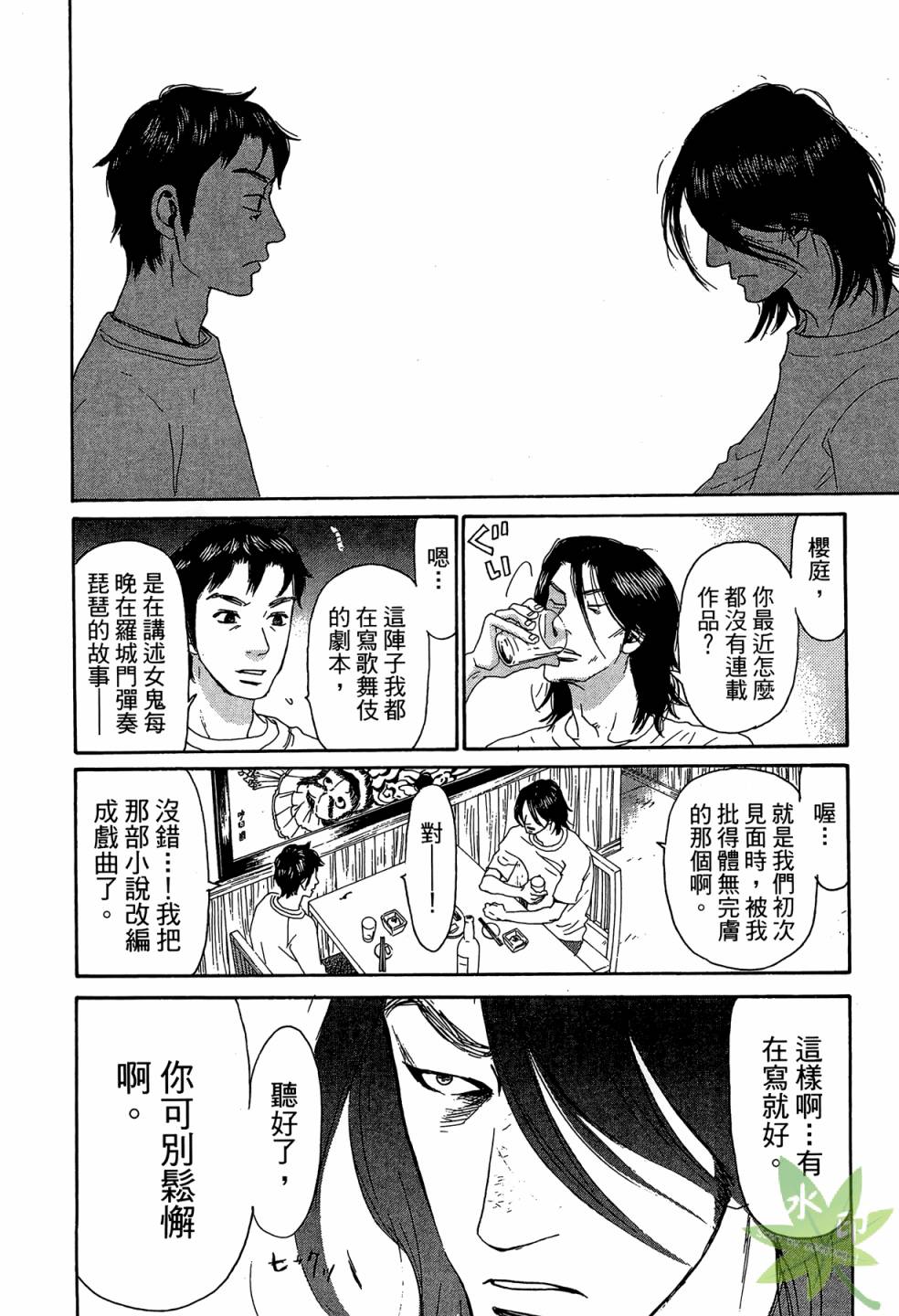 琉璃方船韩漫全集-第02卷无删减无遮挡章节图片 
