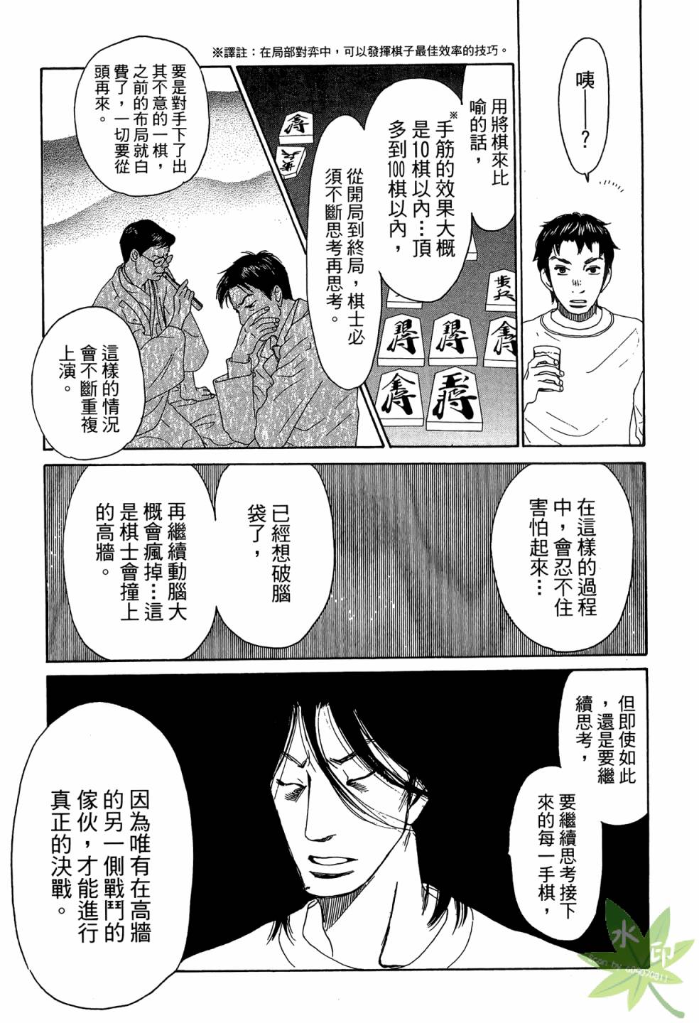 琉璃方船韩漫全集-第02卷无删减无遮挡章节图片 