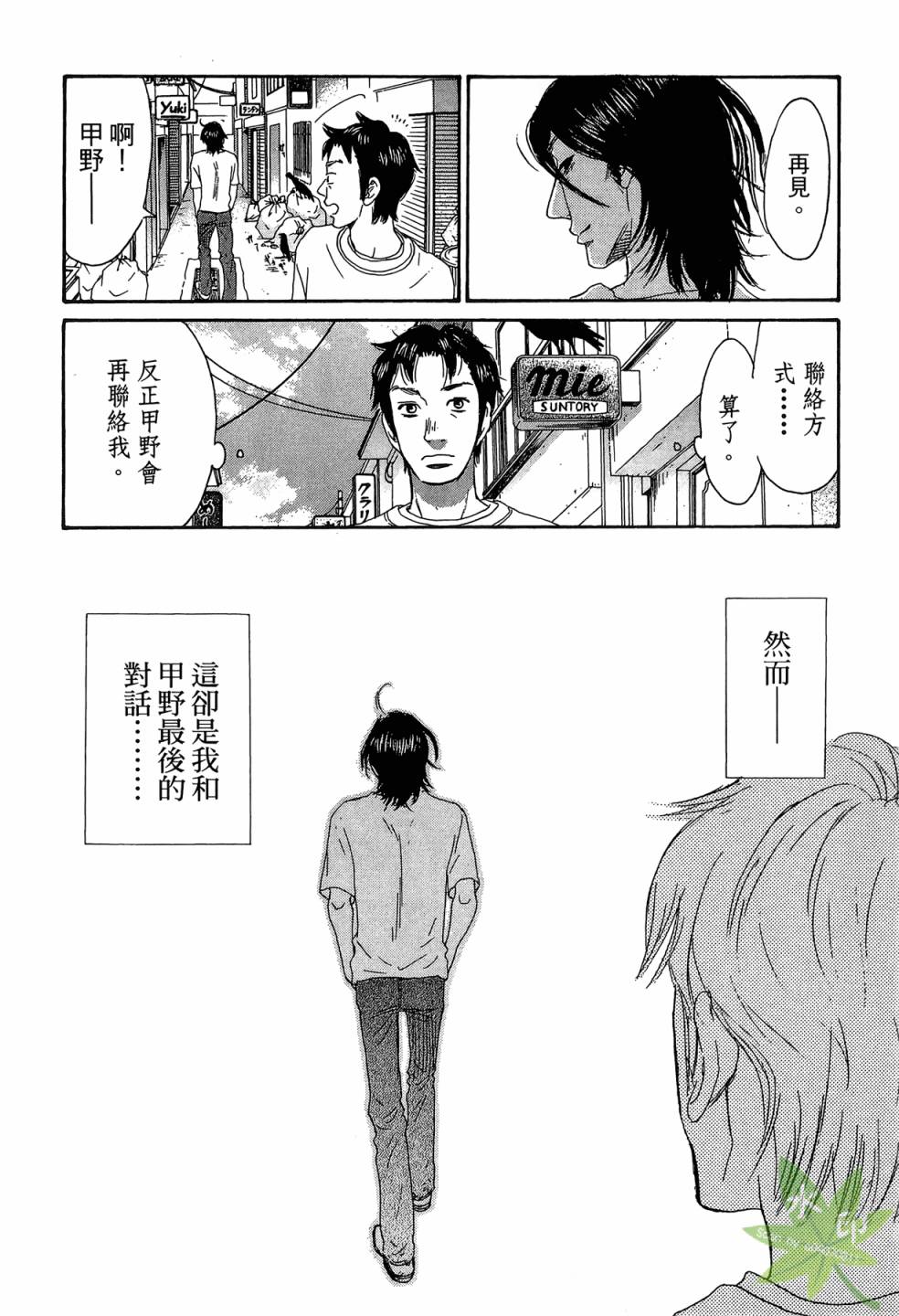 琉璃方船韩漫全集-第02卷无删减无遮挡章节图片 