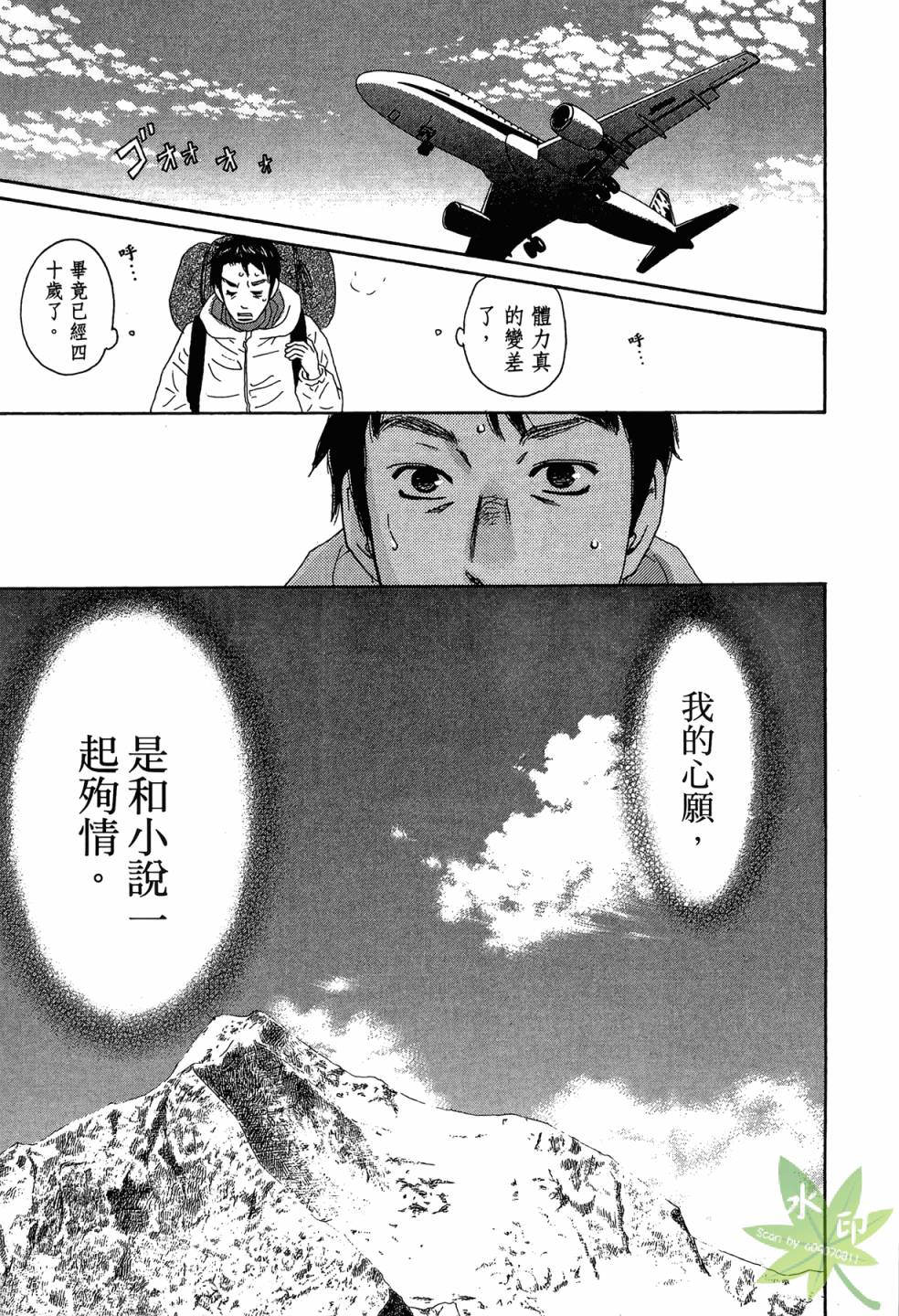 琉璃方船韩漫全集-第02卷无删减无遮挡章节图片 