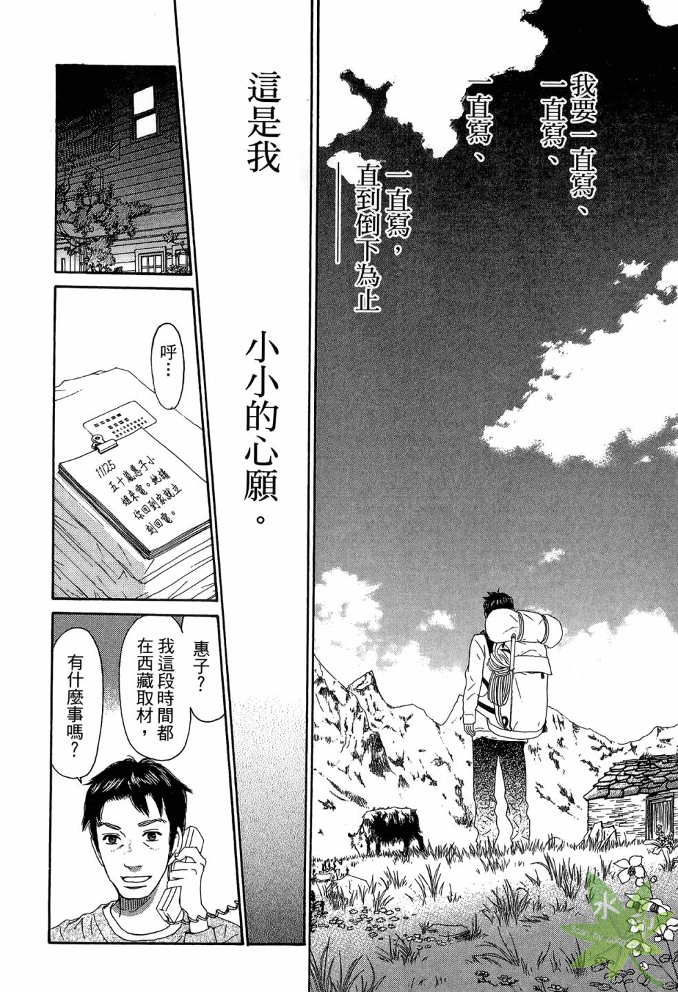 琉璃方船韩漫全集-第02卷无删减无遮挡章节图片 