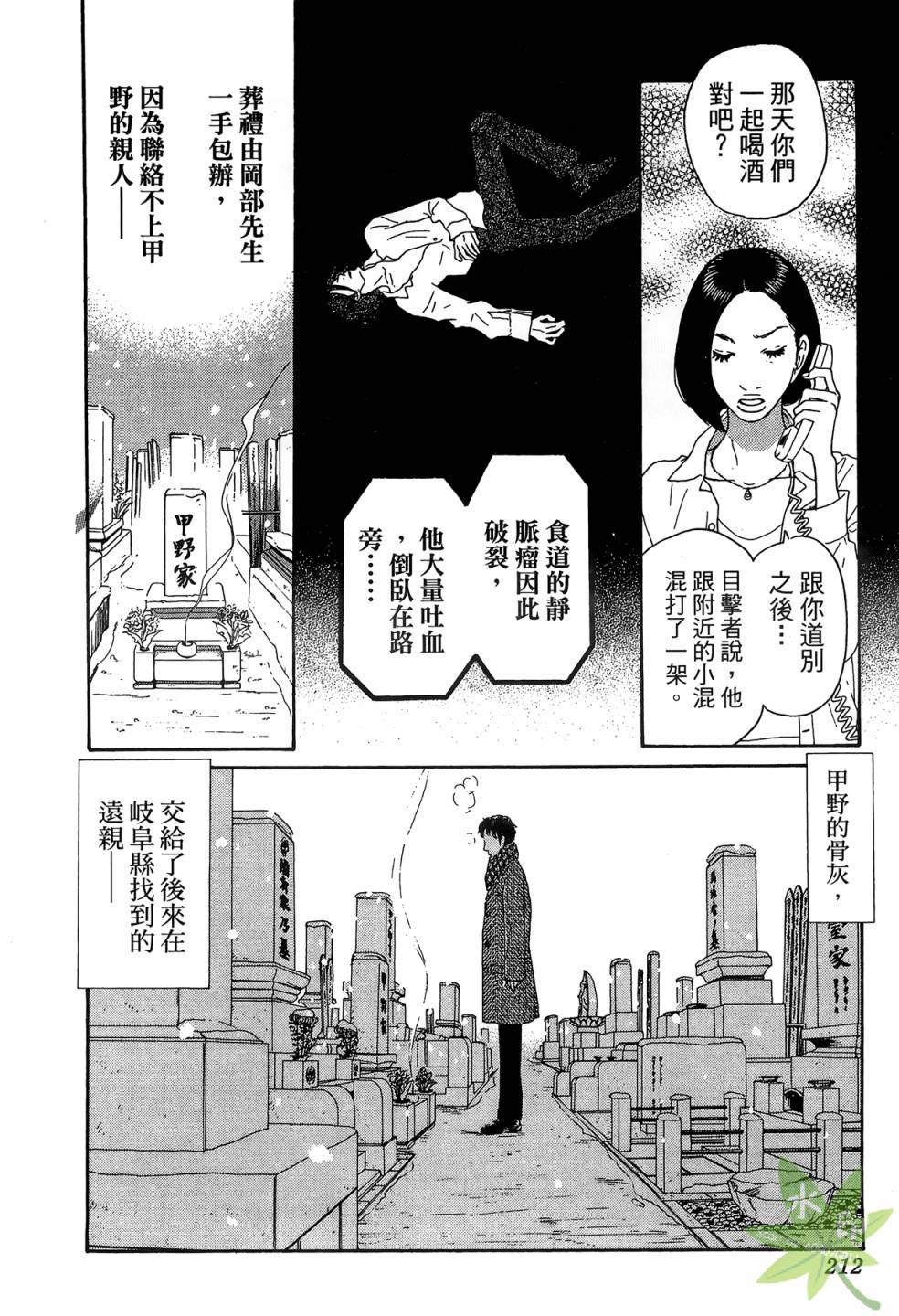 琉璃方船韩漫全集-第02卷无删减无遮挡章节图片 