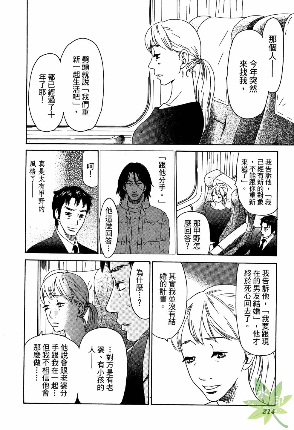 琉璃方船韩漫全集-第02卷无删减无遮挡章节图片 