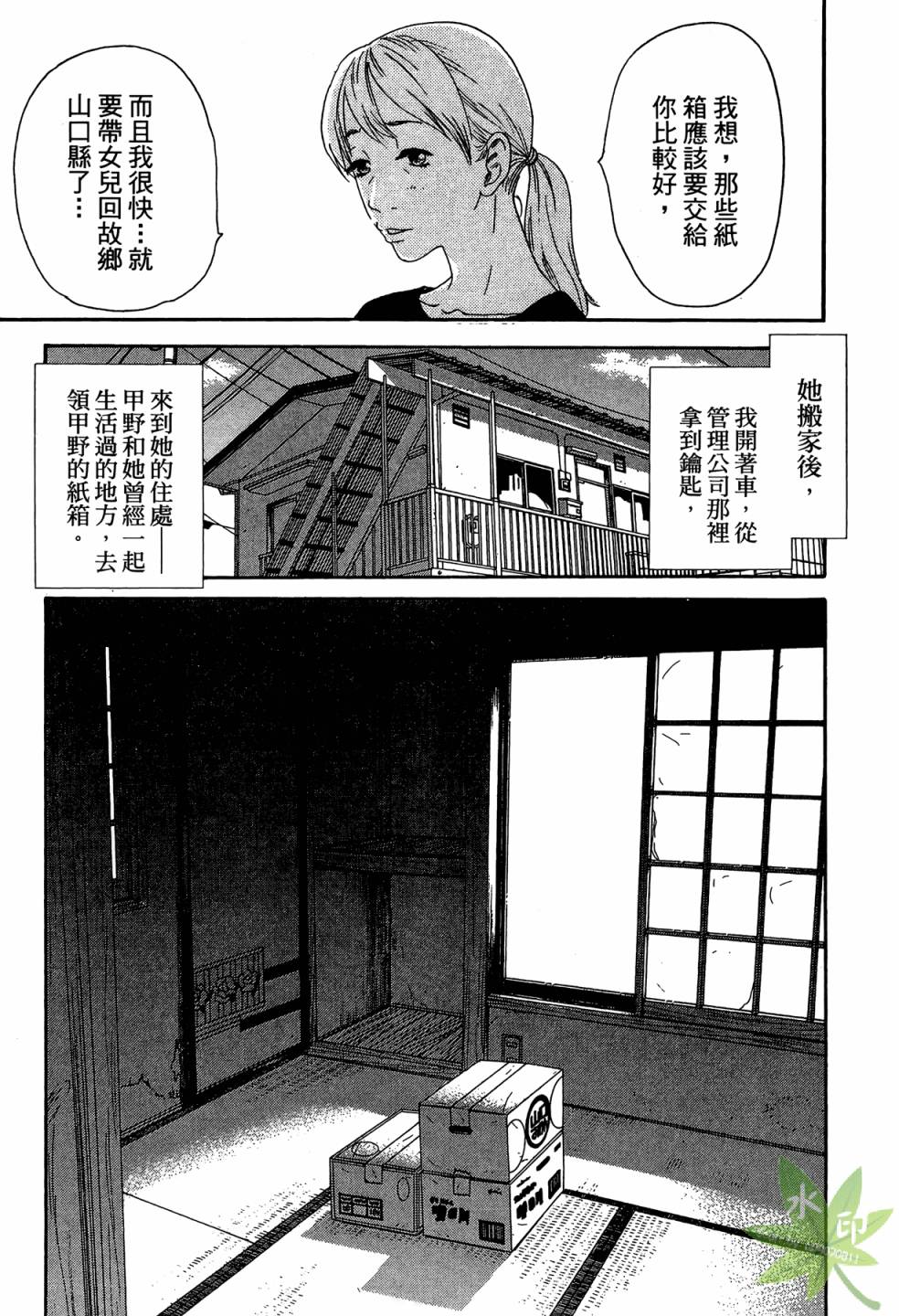 琉璃方船韩漫全集-第02卷无删减无遮挡章节图片 