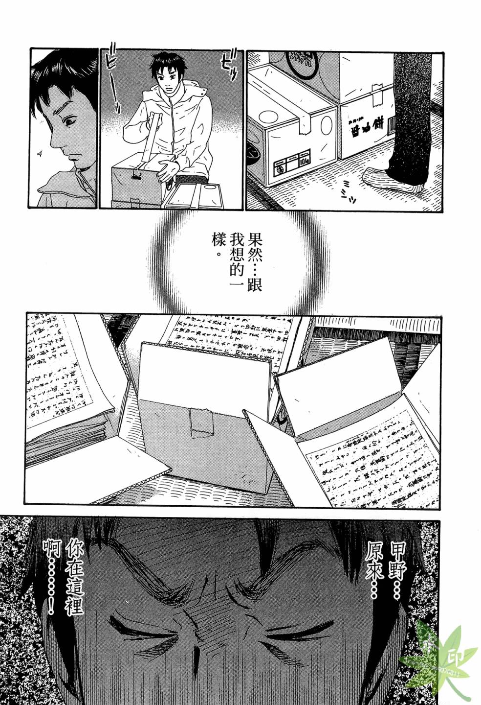 琉璃方船韩漫全集-第02卷无删减无遮挡章节图片 
