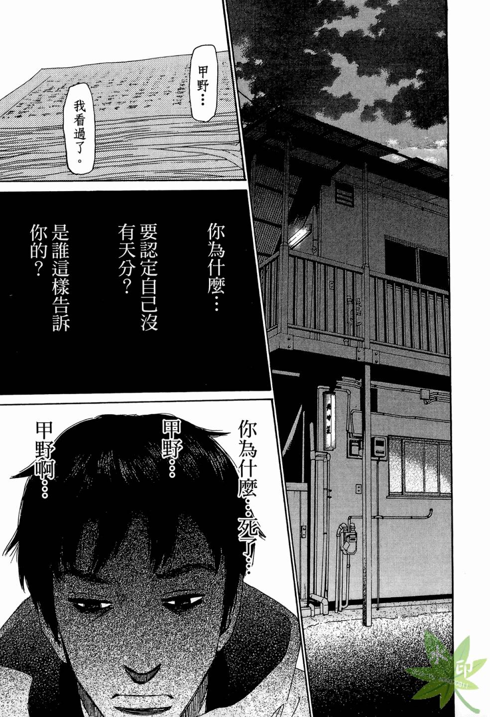 琉璃方船韩漫全集-第02卷无删减无遮挡章节图片 