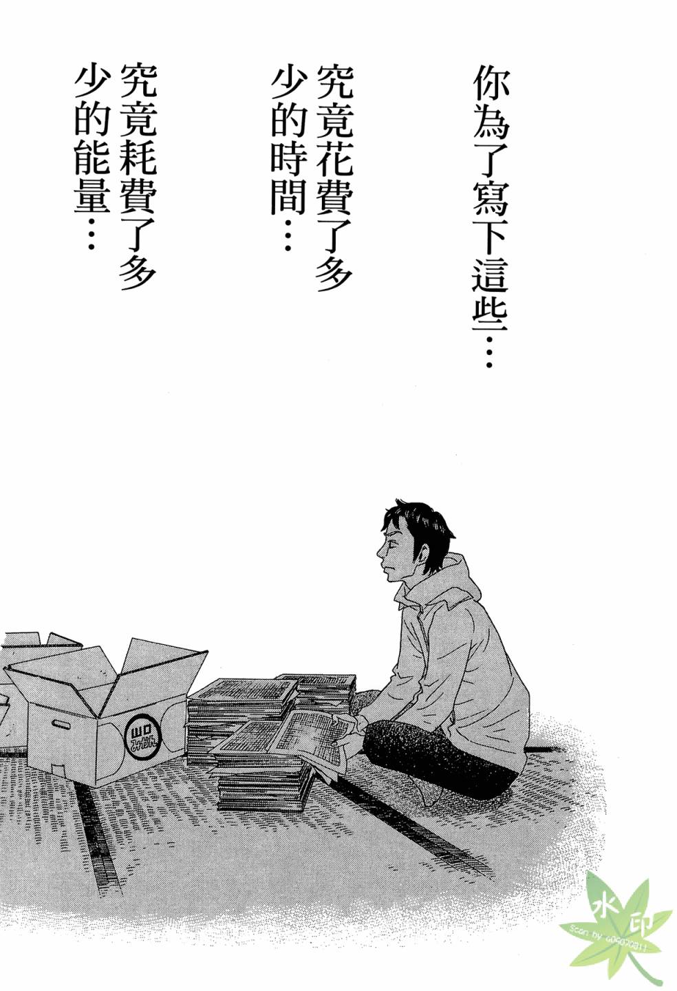 琉璃方船韩漫全集-第02卷无删减无遮挡章节图片 