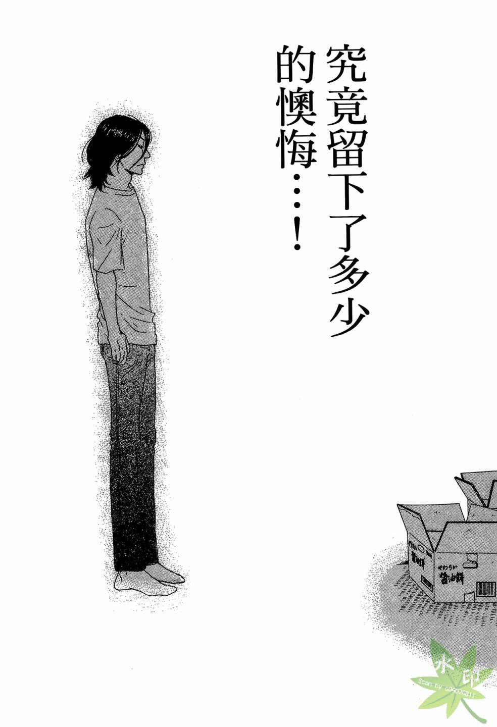 琉璃方船韩漫全集-第02卷无删减无遮挡章节图片 