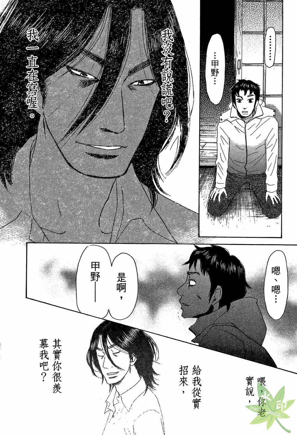 琉璃方船韩漫全集-第02卷无删减无遮挡章节图片 