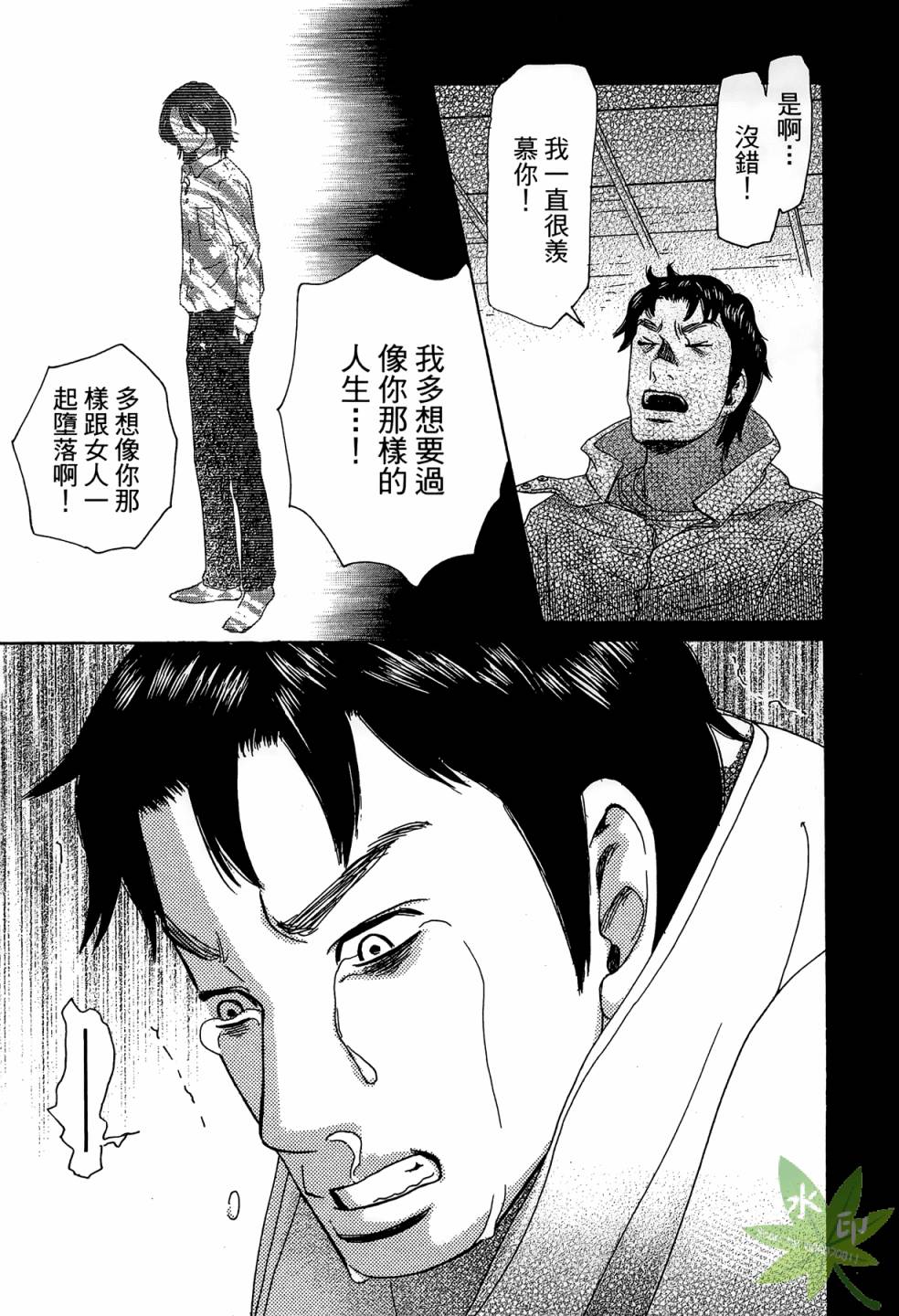 琉璃方船韩漫全集-第02卷无删减无遮挡章节图片 