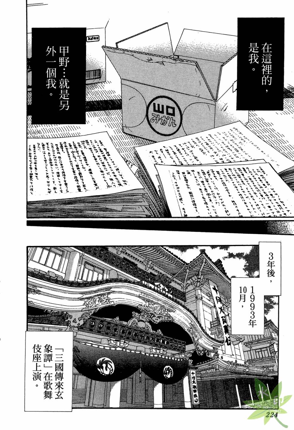 琉璃方船韩漫全集-第02卷无删减无遮挡章节图片 