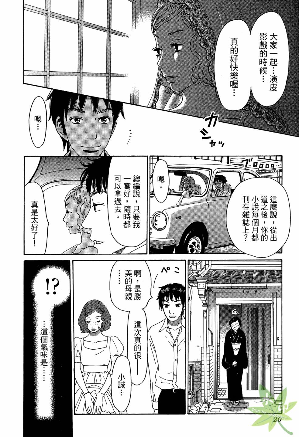 琉璃方船韩漫全集-第02卷无删减无遮挡章节图片 