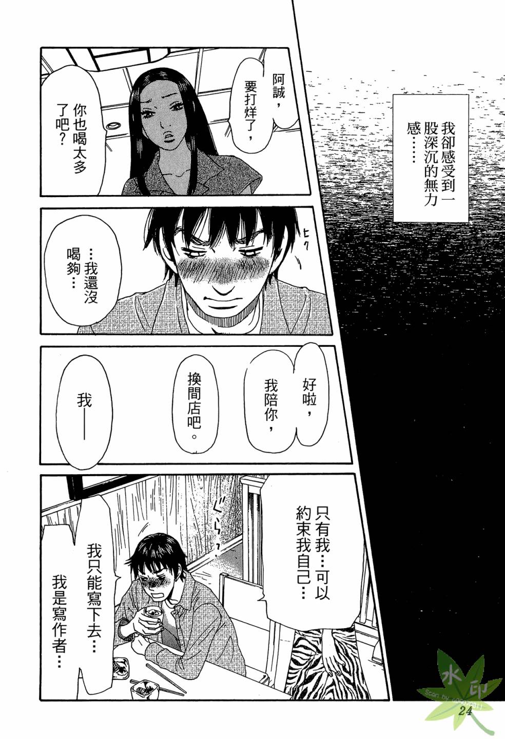 琉璃方船韩漫全集-第02卷无删减无遮挡章节图片 
