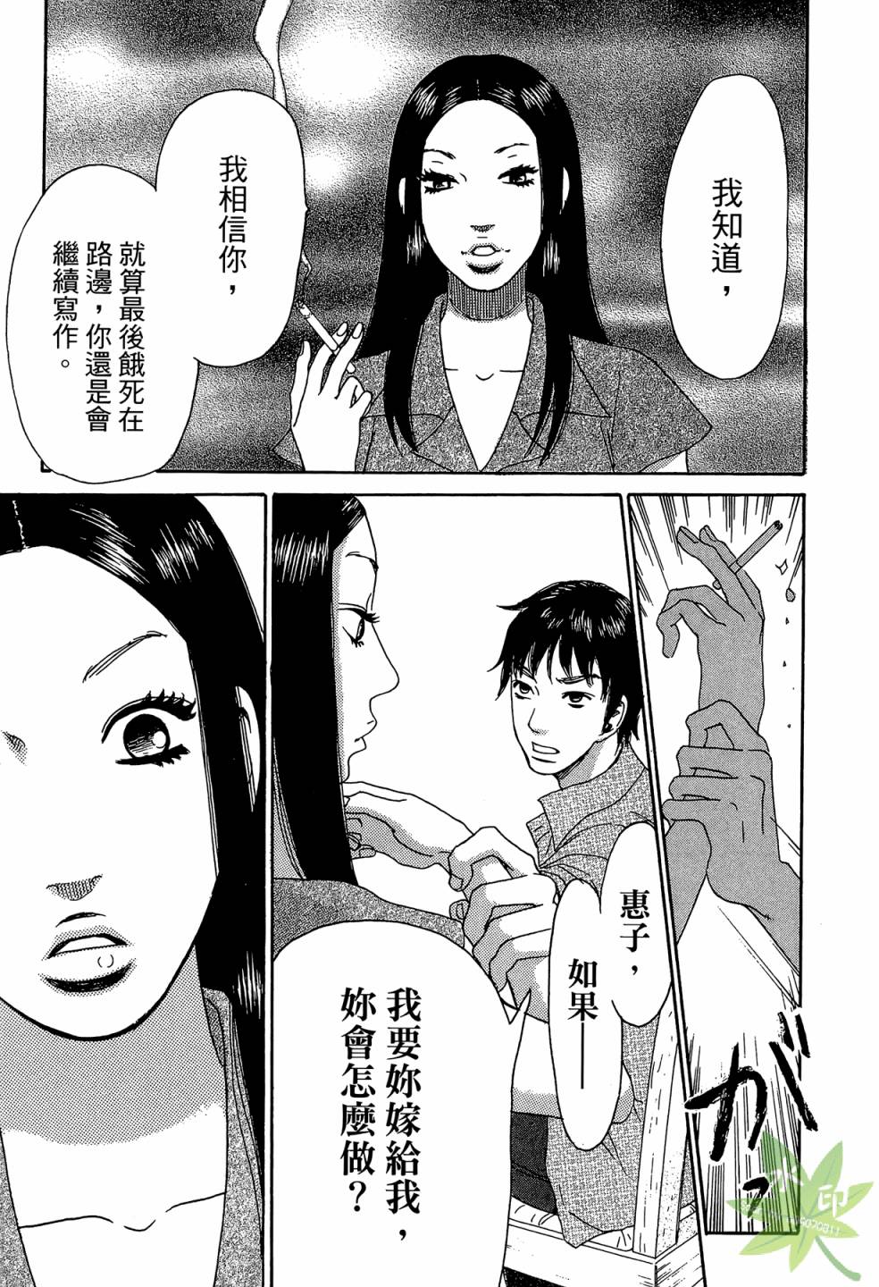 琉璃方船韩漫全集-第02卷无删减无遮挡章节图片 
