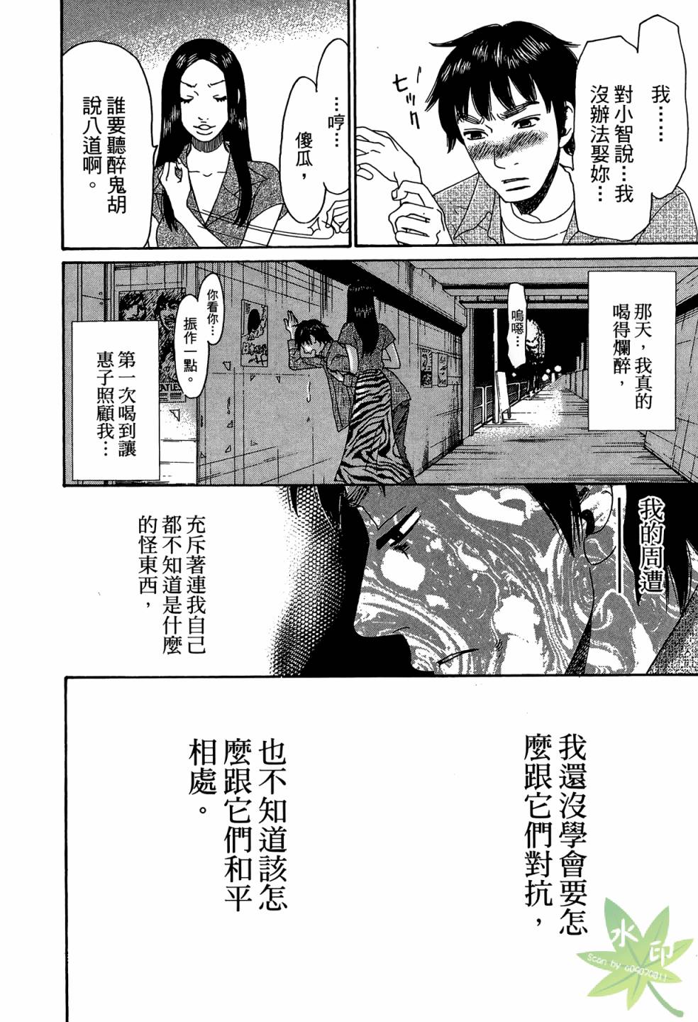 琉璃方船韩漫全集-第02卷无删减无遮挡章节图片 