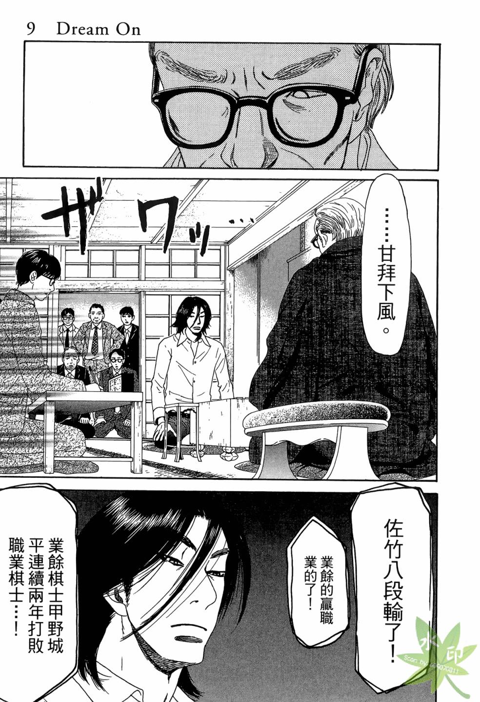 琉璃方船韩漫全集-第02卷无删减无遮挡章节图片 