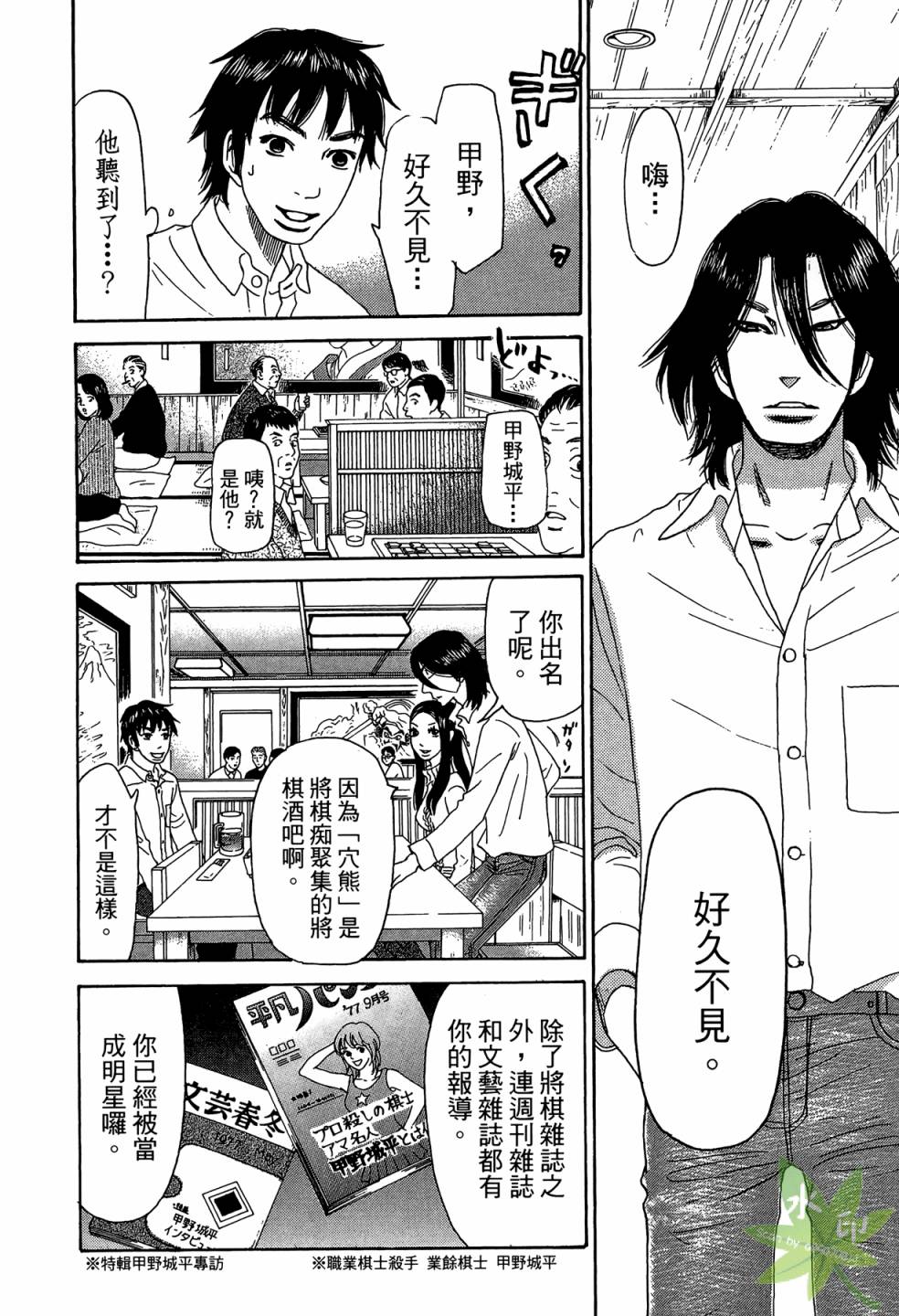 琉璃方船韩漫全集-第02卷无删减无遮挡章节图片 
