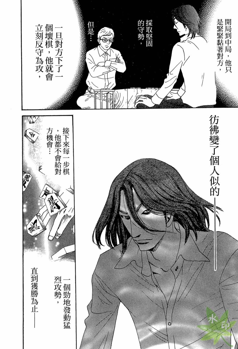 琉璃方船韩漫全集-第02卷无删减无遮挡章节图片 