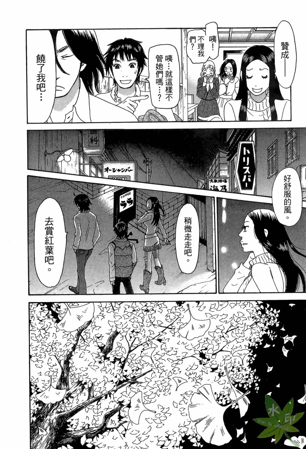 琉璃方船韩漫全集-第02卷无删减无遮挡章节图片 