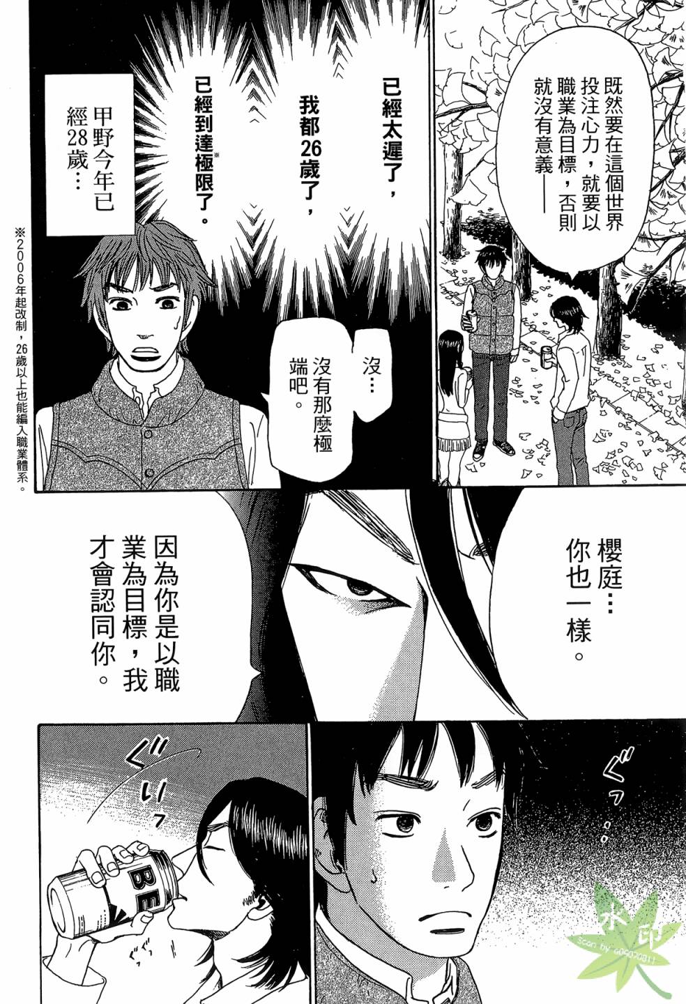 琉璃方船韩漫全集-第02卷无删减无遮挡章节图片 