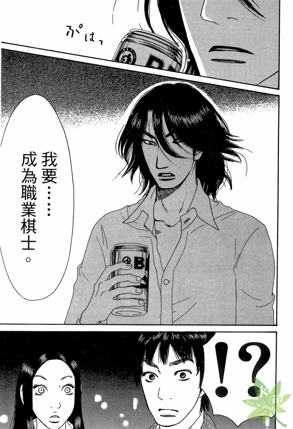 琉璃方船韩漫全集-第02卷无删减无遮挡章节图片 