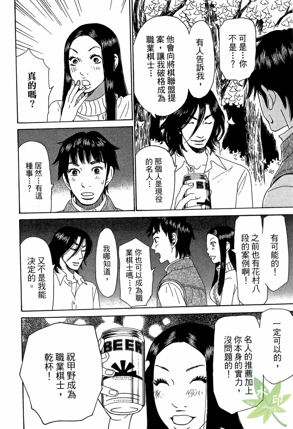 琉璃方船韩漫全集-第02卷无删减无遮挡章节图片 