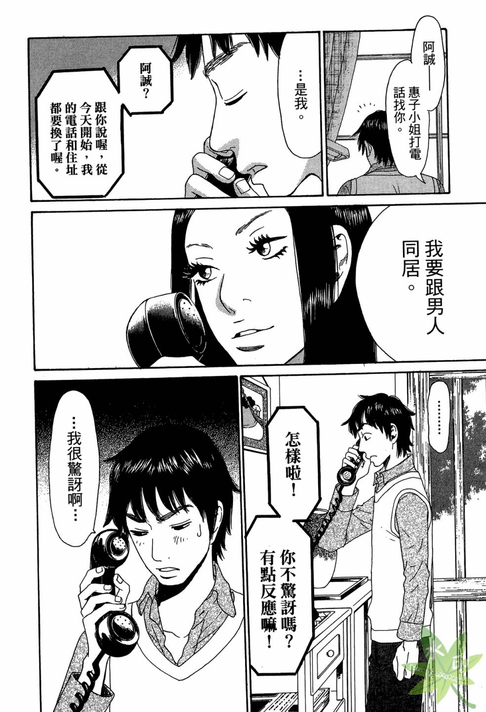 琉璃方船韩漫全集-第02卷无删减无遮挡章节图片 