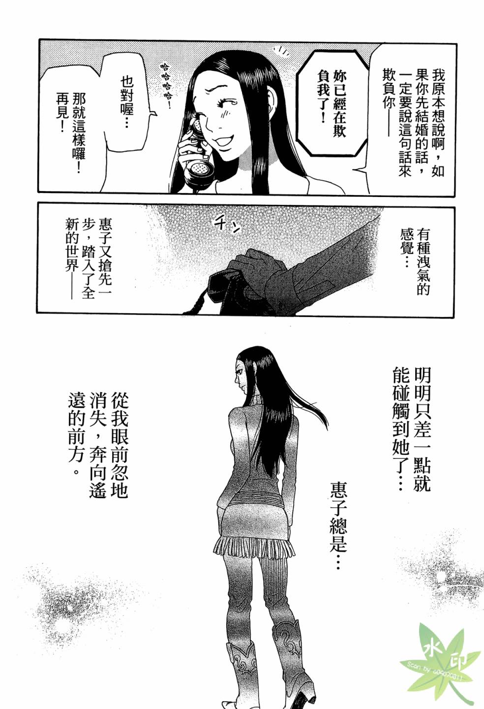 琉璃方船韩漫全集-第02卷无删减无遮挡章节图片 