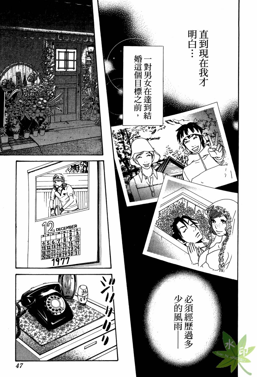 琉璃方船韩漫全集-第02卷无删减无遮挡章节图片 