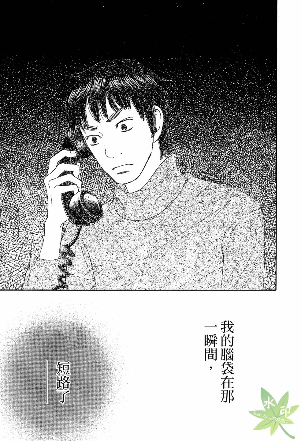琉璃方船韩漫全集-第02卷无删减无遮挡章节图片 