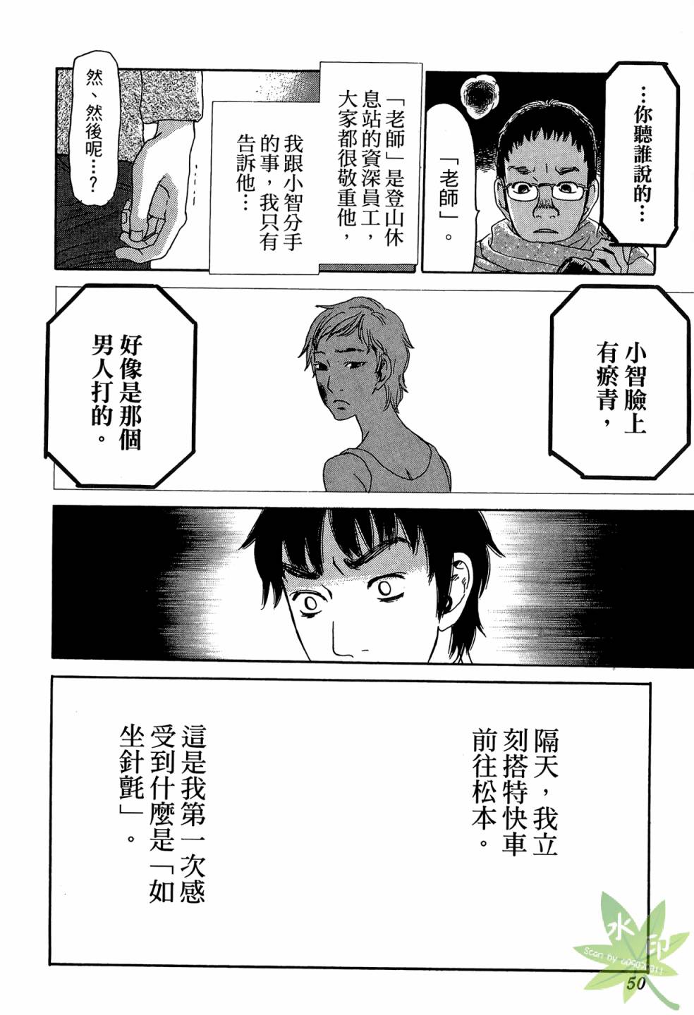 琉璃方船韩漫全集-第02卷无删减无遮挡章节图片 