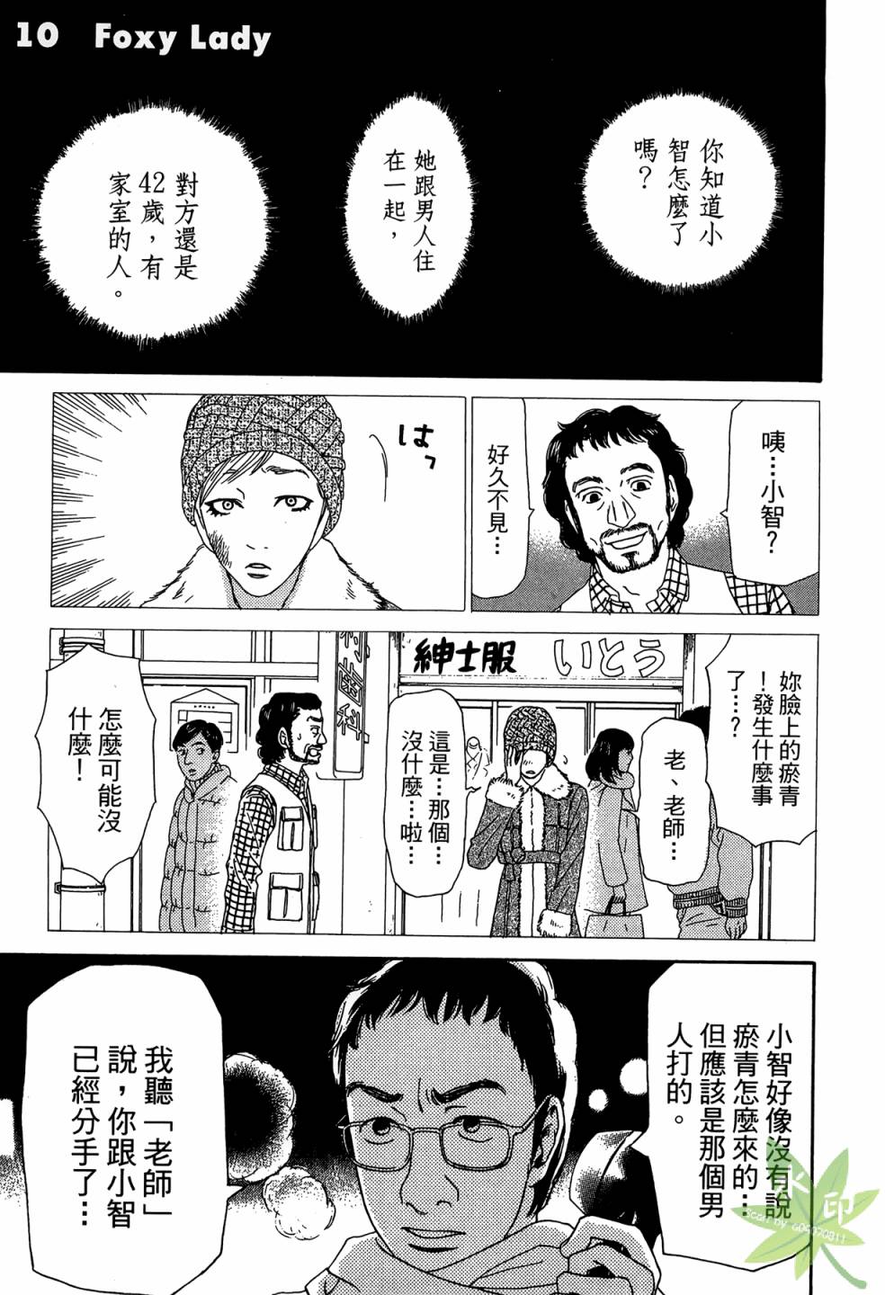 琉璃方船韩漫全集-第02卷无删减无遮挡章节图片 