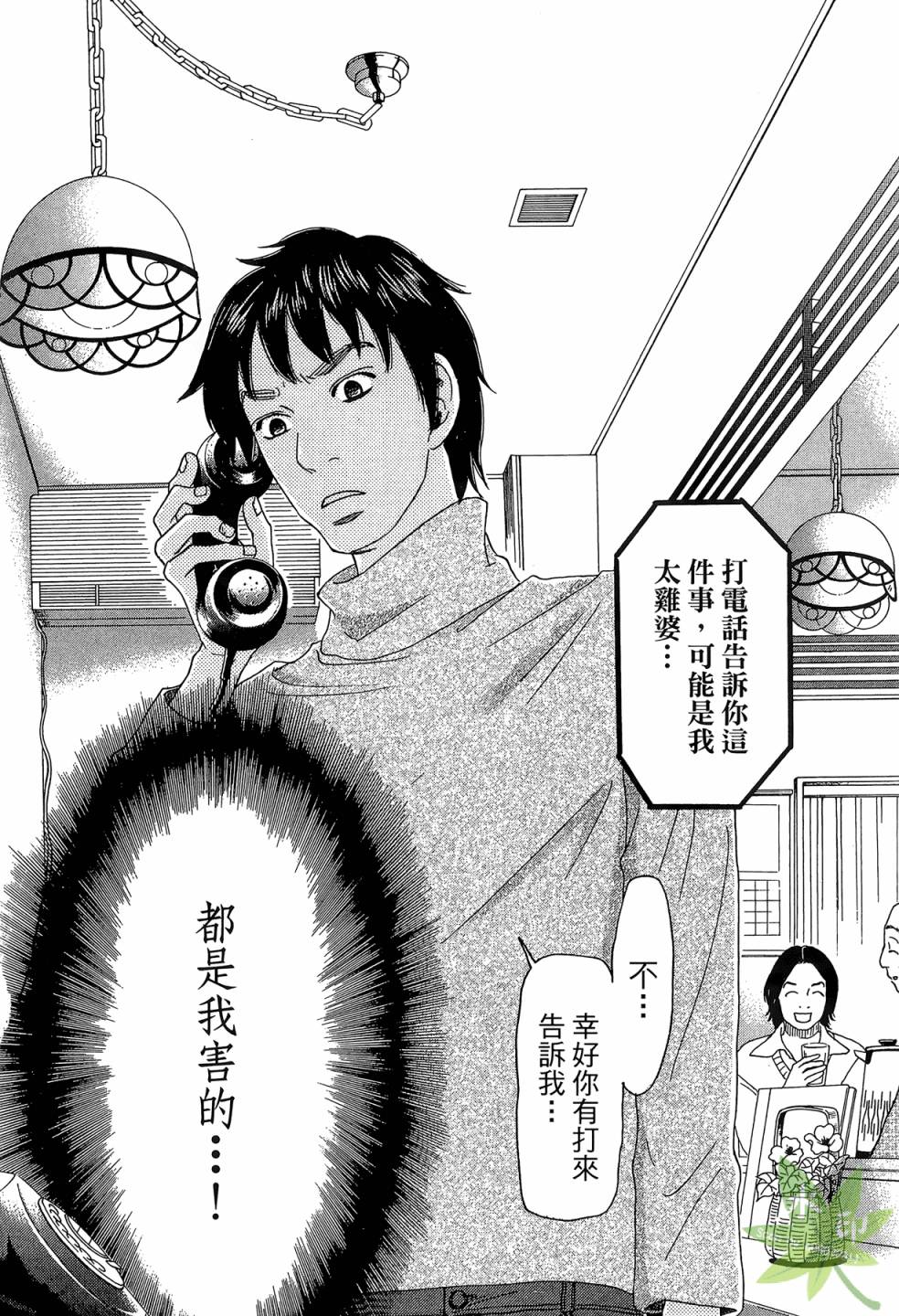 琉璃方船韩漫全集-第02卷无删减无遮挡章节图片 