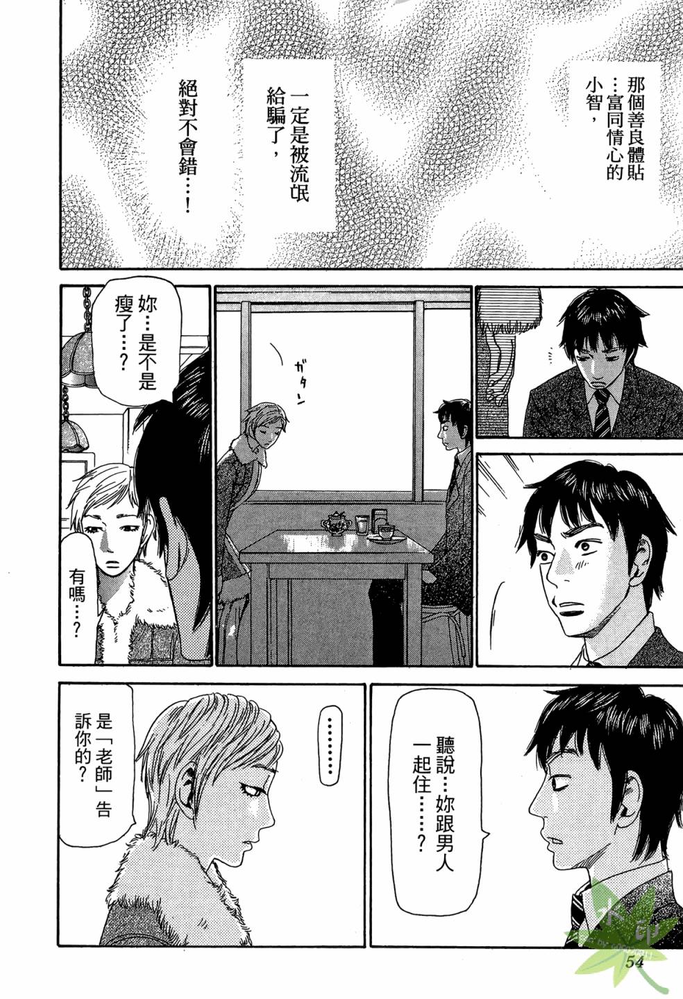 琉璃方船韩漫全集-第02卷无删减无遮挡章节图片 