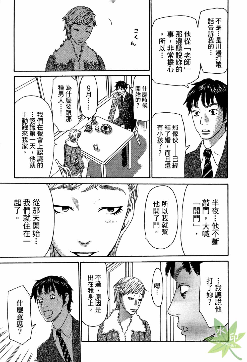 琉璃方船韩漫全集-第02卷无删减无遮挡章节图片 