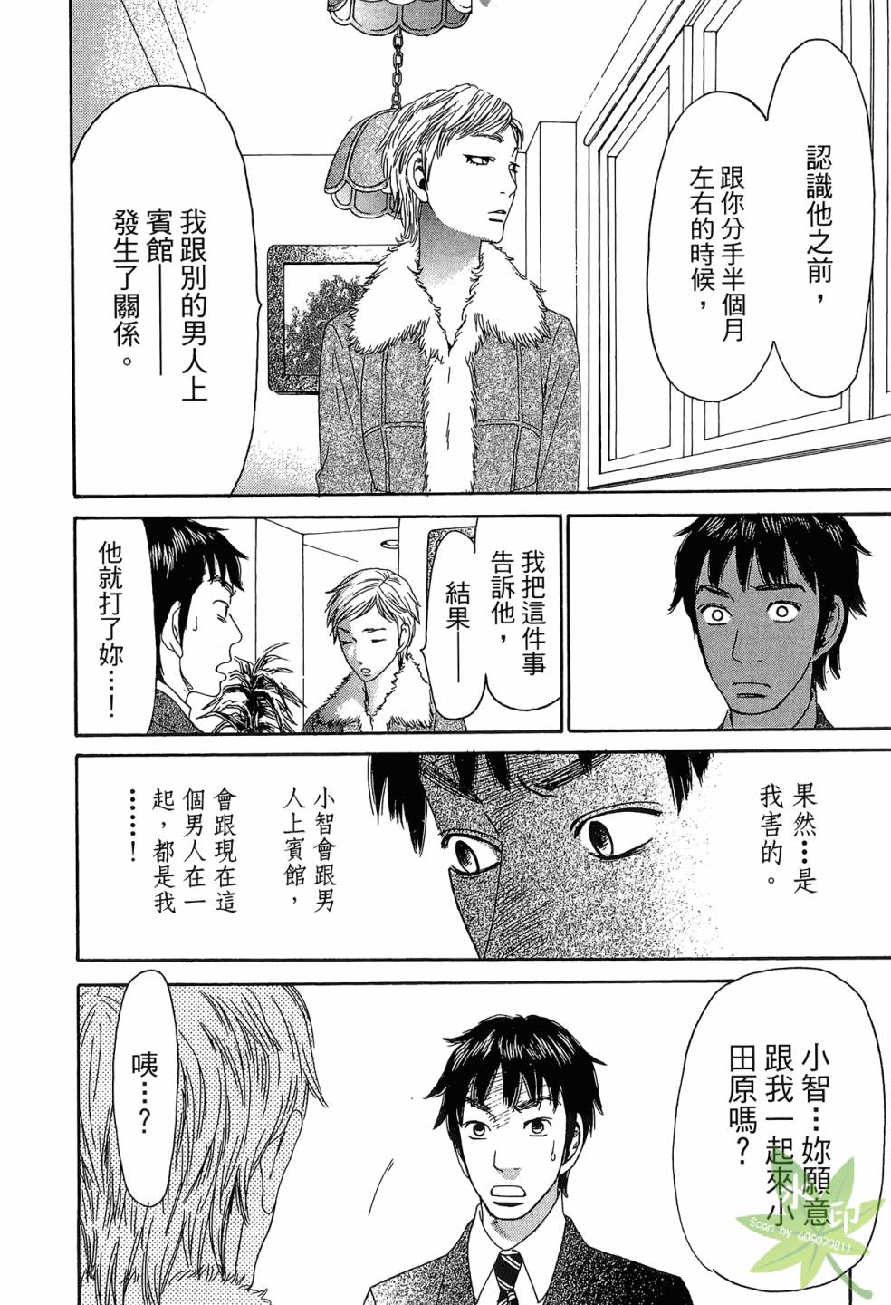 琉璃方船韩漫全集-第02卷无删减无遮挡章节图片 