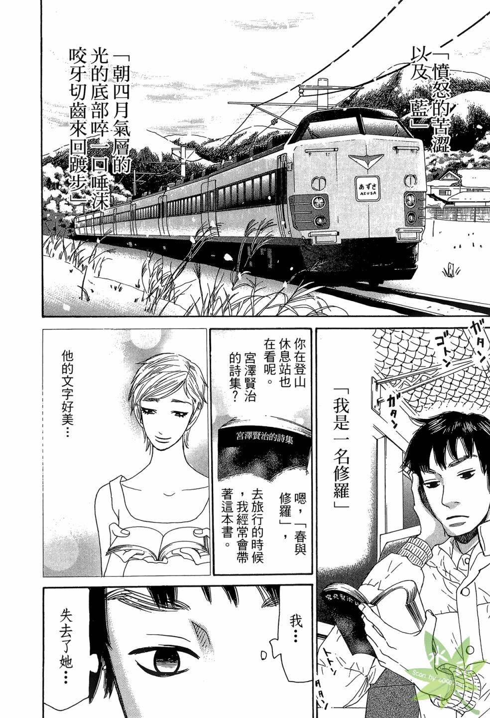 琉璃方船韩漫全集-第02卷无删减无遮挡章节图片 